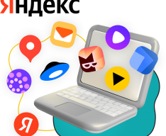 Яндекс сервисы - КИБЕРшкола программирования для детей, компьютерные курсы для школьников, начинающих и подростков - KIBERone г. Магнитогорск