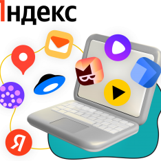 Яндекс сервисы - КИБЕРшкола программирования для детей, компьютерные курсы для школьников, начинающих и подростков - KIBERone г. Магнитогорск
