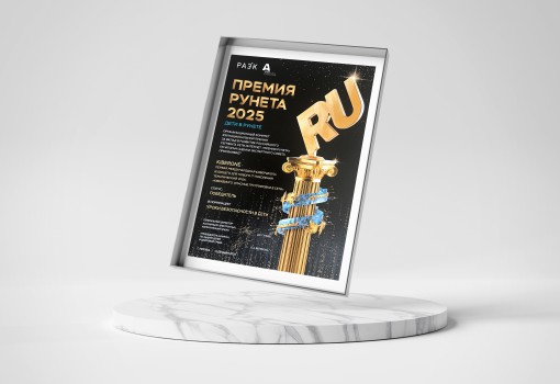 Премии Рунета 2025 - КИБЕРшкола программирования для детей, компьютерные курсы для школьников, начинающих и подростков - KIBERone г. Магнитогорск