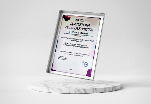 ММСО Премия года - КИБЕРшкола программирования для детей, компьютерные курсы для школьников, начинающих и подростков - KIBERone г. Магнитогорск