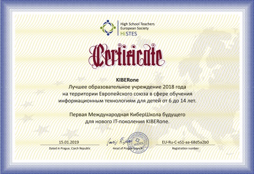 HiSTES - Школа программирования для детей, компьютерные курсы для школьников, начинающих и подростков - KIBERone г. Магнитогорск