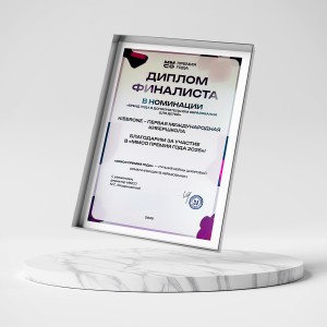 KIBERone – финалист главной образовательной премии страны «ММСО Премия года»!  - КИБЕРшкола программирования для детей, компьютерные курсы для школьников, начинающих и подростков - KIBERone г. Магнитогорск