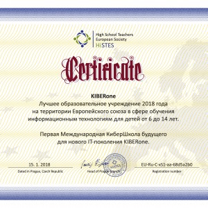 КиберШкола KIBERone признана лучшей на территории Европейского Союза! - Школа программирования для детей, компьютерные курсы для школьников, начинающих и подростков - KIBERone г. Магнитогорск